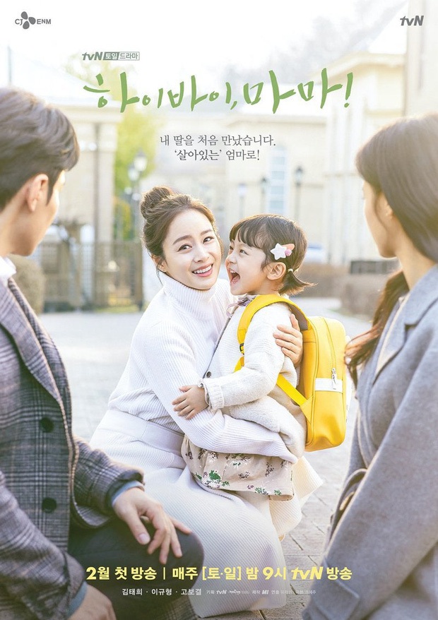 Đợi gì không xem HI BYE, MAMA! ngay lập tức: Bà mẹ bỉm sữa Kim Tae Hee lột xác ngoạn mục, gây xúc động đến từng thước phim - Ảnh 1.