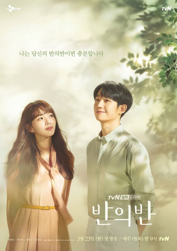 Phim mới của Jung Hae In tung trailer tình tứ gợi nhớ cảnh huyền thoại trong Crash Landing on You - Ảnh 3.