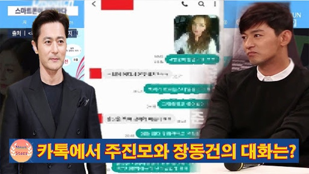 4 chi tiết rúng động về bê bối của Joo Jin Mo: Jang Dong Gun mở tiệc sex khi vợ bầu, hé lộ vai trò của Hyun Bin trong 688 tin nhắn - Ảnh 8.