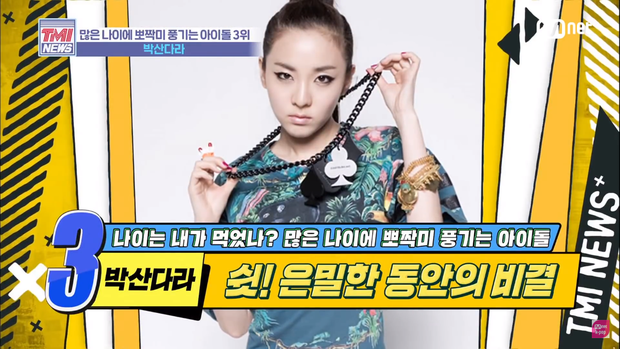 Top 6 thần tượng không tuổi của Kpop: Không thể thiếu Dara, Taeyeon, nhà SM chiếm gần 1 nửa - Ảnh 5. Top 6 thần tượng không tuổi của Kpop: Không thể thiếu Dara, Taeyeon, nhà SM chiếm gần 1 nửa - Ảnh 5.