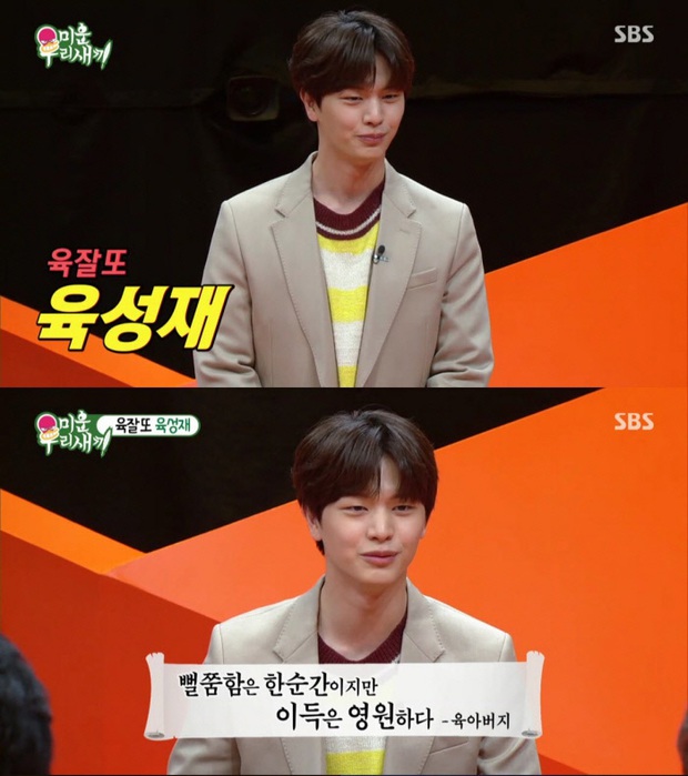 Sung Jae (BtoB) tiết lộ: Anh Gong Yoo & Lee Dong Wook chăm sóc tôi giống như... bố mẹ vậy! - Ảnh 1.