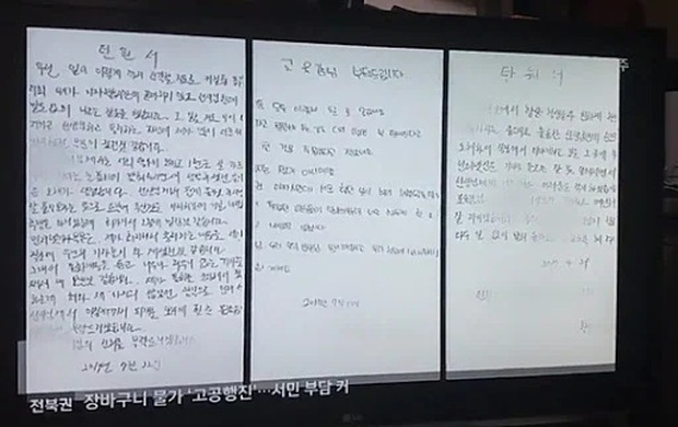 Một lời nói dối của học sinh đánh đổi bằng cái chết của thầy giáo, nạn nhân đến phút cuối vẫn cố bảo vệ kẻ đẩy mình đến đường cùng - Ảnh 4.