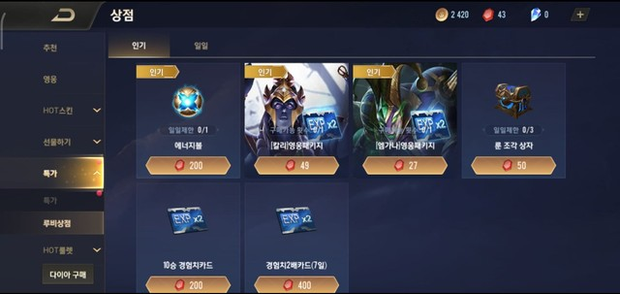 Liên Quân Mobile: Lý giải nguyên nhân khiến Shop Đá Quý server Hàn tràn ngập skin SS, hữu hạn - Ảnh 5.