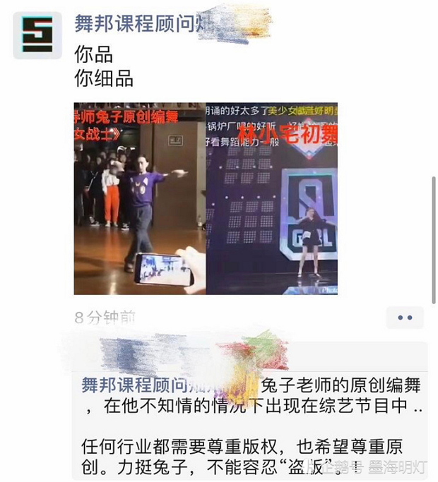 Thêm thí sinh Thanh Xuân Có Bạn bị bóc phốt : Hotgirl Weibo ăn cắp vũ đạo, bán hàng online gian dối - Ảnh 6.