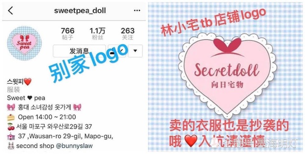 Thêm thí sinh Thanh Xuân Có Bạn bị bóc phốt : Hotgirl Weibo ăn cắp vũ đạo, bán hàng online gian dối - Ảnh 7.