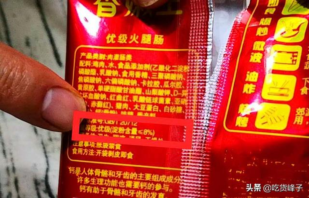 Một mẹo để biết xúc xích bạn ăn có phải loại ngon hay không, hiển thị ngay trên bao bì nhưng không phải ai cũng biết - Ảnh 5. Một mẹo để biết xúc xích bạn ăn có phải loại ngon hay không, hiển thị ngay trên bao bì nhưng không phải ai cũng biết - Ảnh 5.