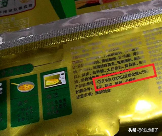 Một mẹo để biết xúc xích bạn ăn có phải loại ngon hay không, hiển thị ngay trên bao bì nhưng không phải ai cũng biết - Ảnh 4. Một mẹo để biết xúc xích bạn ăn có phải loại ngon hay không, hiển thị ngay trên bao bì nhưng không phải ai cũng biết - Ảnh 4.