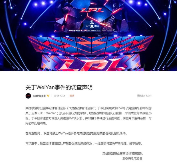 Toàn cảnh nghi án bán độ mới nhất của LPL, RW WeiYan chính thức bị cấm thi đấu - Ảnh 3.