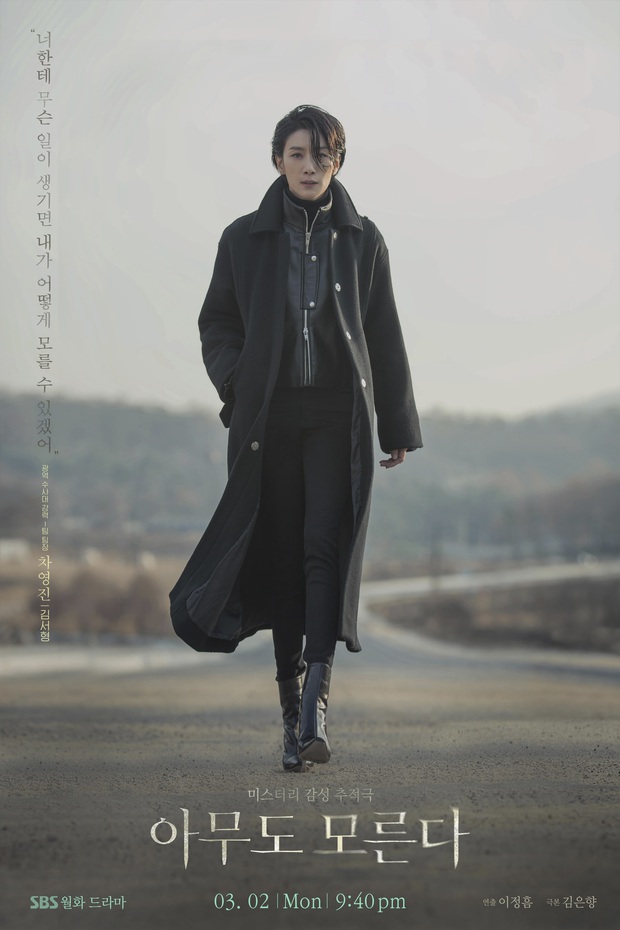 6 lí do cực hóng Nobody Knows của ác nữ SKY Castle: Hậu duệ khung giờ toàn siêu phẩm SBS, có Kim Sae Ron mở bát đầy bí ẩn? - Ảnh 3. 6 lí do cực hóng Nobody Knows của ác nữ SKY Castle: Hậu duệ khung giờ toàn siêu phẩm SBS, có Kim Sae Ron mở bát đầy bí ẩn? - Ảnh 3.