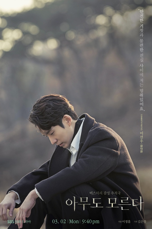 6 lí do cực hóng Nobody Knows của ác nữ SKY Castle: Hậu duệ khung giờ toàn siêu phẩm SBS, có Kim Sae Ron mở bát đầy bí ẩn? - Ảnh 5. 6 lí do cực hóng Nobody Knows của ác nữ SKY Castle: Hậu duệ khung giờ toàn siêu phẩm SBS, có Kim Sae Ron mở bát đầy bí ẩn? - Ảnh 5.