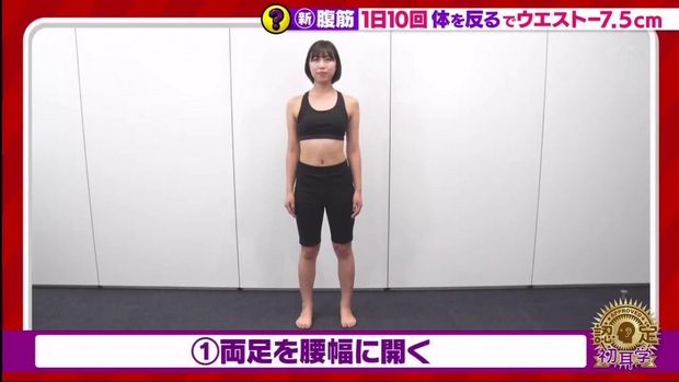 Đài MBS Nhật Bản chia sẻ động tác tập bụng hiệu quả hơn Sit Up giúp giảm tới 5,6cm vòng eo chỉ sau 2 tuần - Ảnh 10.