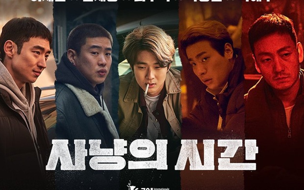 Time To Hunt hoãn ra rạp vì COVID-19 nay lại hủy trước giờ lên kệ Netflix: Là sao thuỷ nghịch hành thầy Kevin Choi Woo Sik sao? - Ảnh 1.