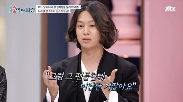 Heechul lần đầu tiết lộ lý do không bao giờ giải thích về tin đồn đồng tính suốt 15 năm qua, nghe mà xúc động bất ngờ - Ảnh 3.