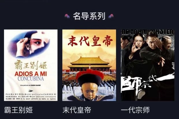 Giữa dịch COVID-19, TikTok Trung Quốc chuyển mình thành nền tảng phim trực tuyến: Xem hàng trăm tựa phim nổi tiếng, xem TV show và quẩy nhạc DJ tại nhà - Ảnh 1.