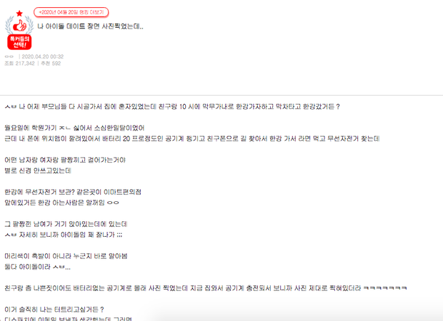 Không phải Dispatch, một fan đang khiến cả MXH Hàn-Trung xôn xao vì bắt tại trận 2 idol nổi tiếng hẹn hò ở sông Hàn - Ảnh 2.
