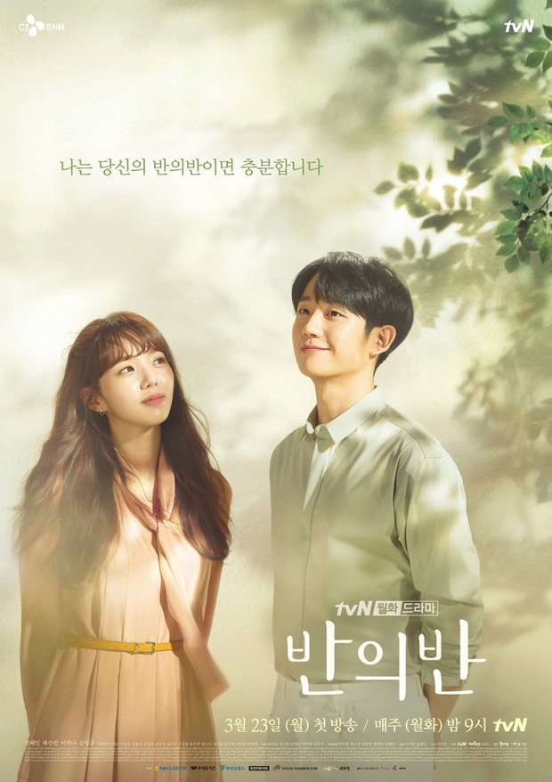 Rating chạm đáy, A Piece of Your Mind của Jung Hae In bị tvN thẳng tay cắt luôn 4 tập nhường chiếu cho phim khác - Ảnh 1.