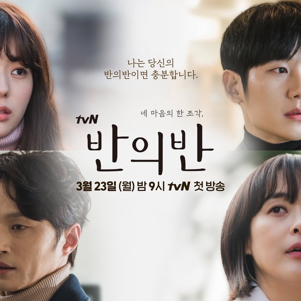 Rating chạm đáy, A Piece of Your Mind của Jung Hae In bị tvN thẳng tay cắt luôn 4 tập nhường chiếu cho phim khác - Ảnh 2.