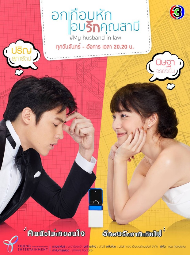 Phim Thái tháng 5: School 2015 bản Thái chính thức xuất chiêu có át vía được màn trừ ma thoát ế của Mario Maurer? - Ảnh 11.