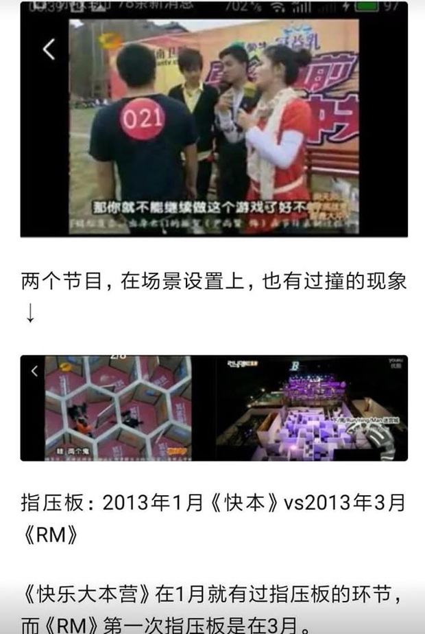 Ra đời gần 10 năm, trò xé bảng tên của Running Man bất ngờ bị cáo buộc đạo nhái gameshow Trung Quốc - Ảnh 3. Ra đời gần 10 năm, trò xé bảng tên của Running Man bất ngờ bị cáo buộc đạo nhái gameshow Trung Quốc - Ảnh 3.