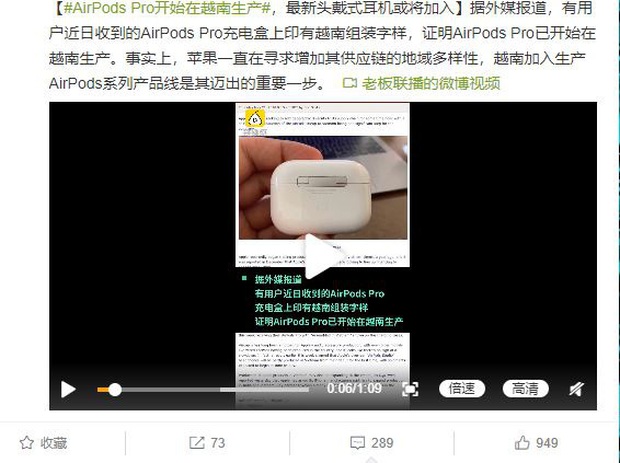 Nghe tin Apple sẽ lắp rắp AirPods tại Việt Nam, dân mạng Trung Quốc sôi sục bàn tán tranh cãi - Ảnh 1.