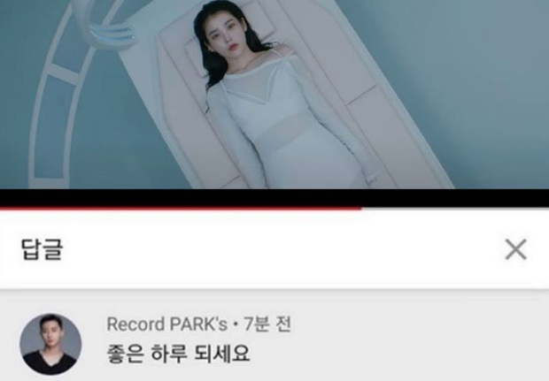 Park Seo Joon bất ngờ bình luận ở teaser MV của IU - Suga (BTS), mối quan hệ “dây mơ rễ má” của cả 3 gây chú ý lớn - Ảnh 2.