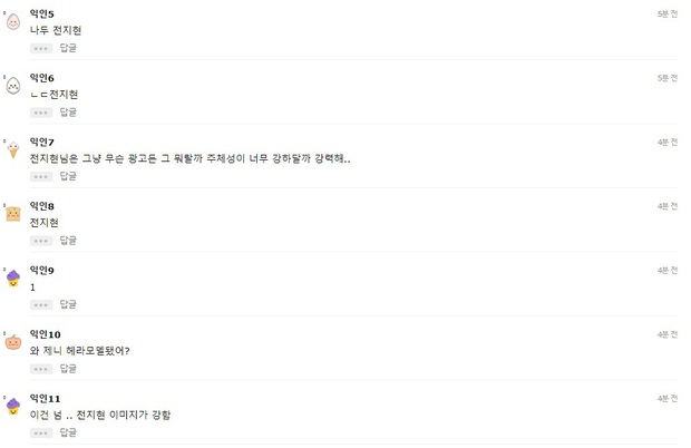 Bài toán cân não của netizen Hàn: Jennie liệu có sánh bằng mợ chảnh Jeon Ji Hyun khi cùng quảng cáo cho một hãng mỹ phẩm? - Ảnh 8.