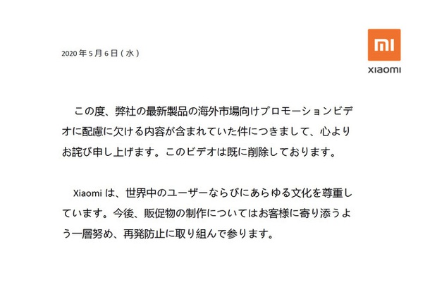 Dùng bom hạt nhân để quảng cáo smartphone, Xiaomi dính tạ ngay lập tức và phải công khai xin lỗi Nhật Bản - Ảnh 3.