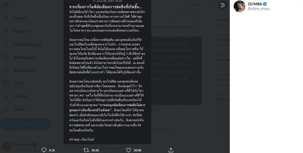 Nam thần đam mỹ Thái đỏ mắt xin lỗi vì đùa cợt về hiếp dâm, đài GMM chưa chắc tránh được khủng hoảng - Ảnh 5.