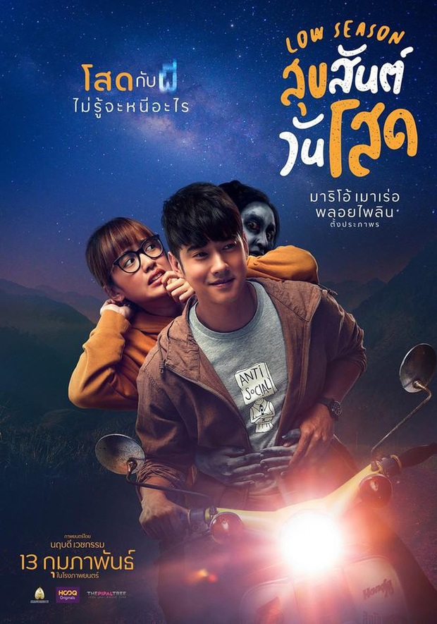 Trai đẹp Mario Maurer tái xuất với Yêu Nhau Mùa Ế, đi tìm nửa kia mà gặp toàn quỷ ma thì ai chịu nổi! - Ảnh 1.