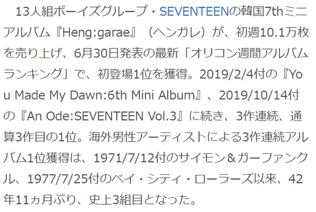 SEVENTEEN vượt NCT và EXO cán mốc triệu bản Hanteo tại Hàn, đạt kỉ lục ở Nhật mà gần 43 năm qua không ai làm được kể cả BTS - Ảnh 4.
