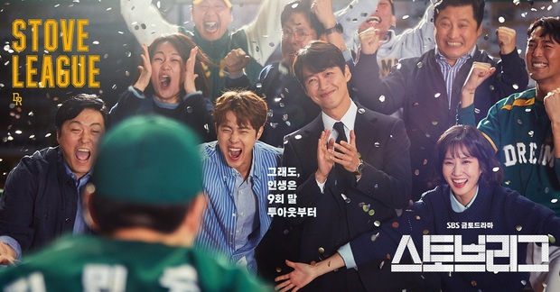 Vượt mặt cả Crash Landing on You, phim bóng chày Hot Stove League có gì hay mà lại ẵm giải bự ở Baeksang 2020? - Ảnh 4.