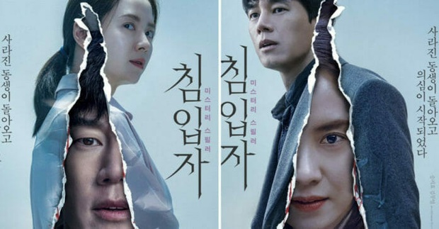 Kẻ Đột Nhập: Mợ ngố Song Ji Hyo lên gân tâm lý cực căng nhưng mạch phim đuôi chuột làm người xem hơi hẫng nhẹ - Ảnh 2.