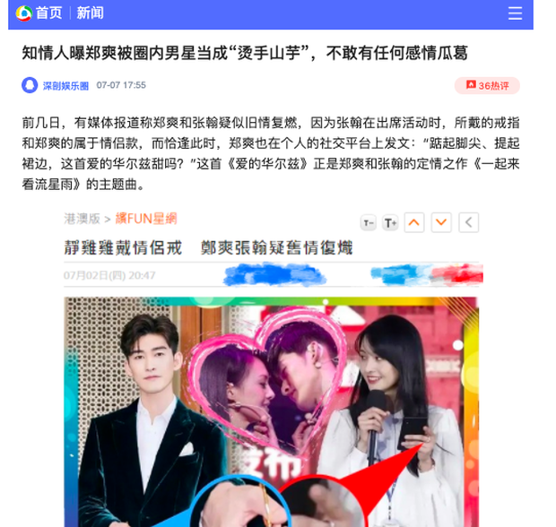Vì sao mỹ nam Cbiz luôn tránh Trịnh Sảng như “tránh tà” dù cô nàng là “Nữ hoàng top tìm kiếm Weibo”? - Ảnh 3.
