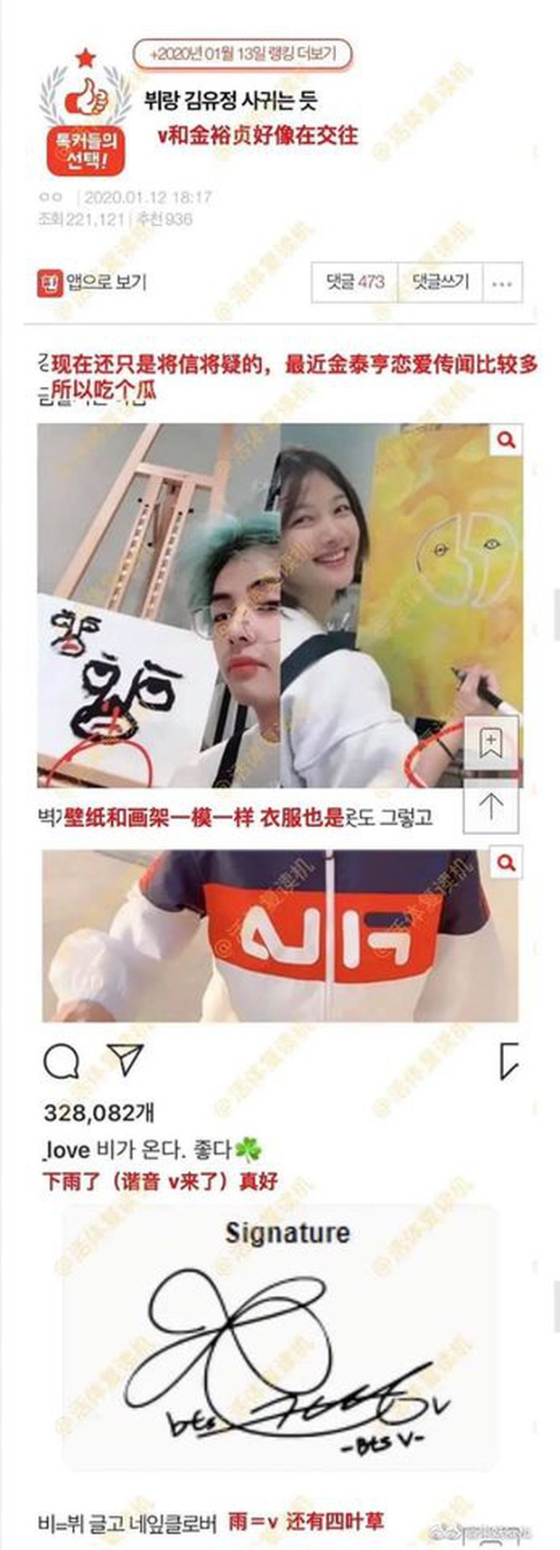 Cnet soi được 1001 bằng chứng V (BTS) hẹn hò sao nhí quốc dân Kim Yoo Jung rõ như ban ngày, còn ở cùng khách sạn? - Ảnh 15. Cnet soi được 1001 bằng chứng V (BTS) hẹn hò sao nhí quốc dân Kim Yoo Jung rõ như ban ngày, còn ở cùng khách sạn? - Ảnh 15.