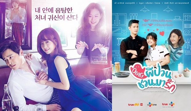 Trào lưu remake phim Hàn: Cả châu Á đua nhau nhưng vượt mặt bản gốc không dễ ăn đâu! - Ảnh 4.