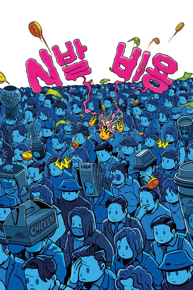 Hiện tượng shibal biyong: Khi giới trẻ Hàn Quốc vung tiền ăn chơi không lo ngày mai để thoát khỏi áp lực vì tương lai tậu nhà và xe quá xa vời - Ảnh 1.