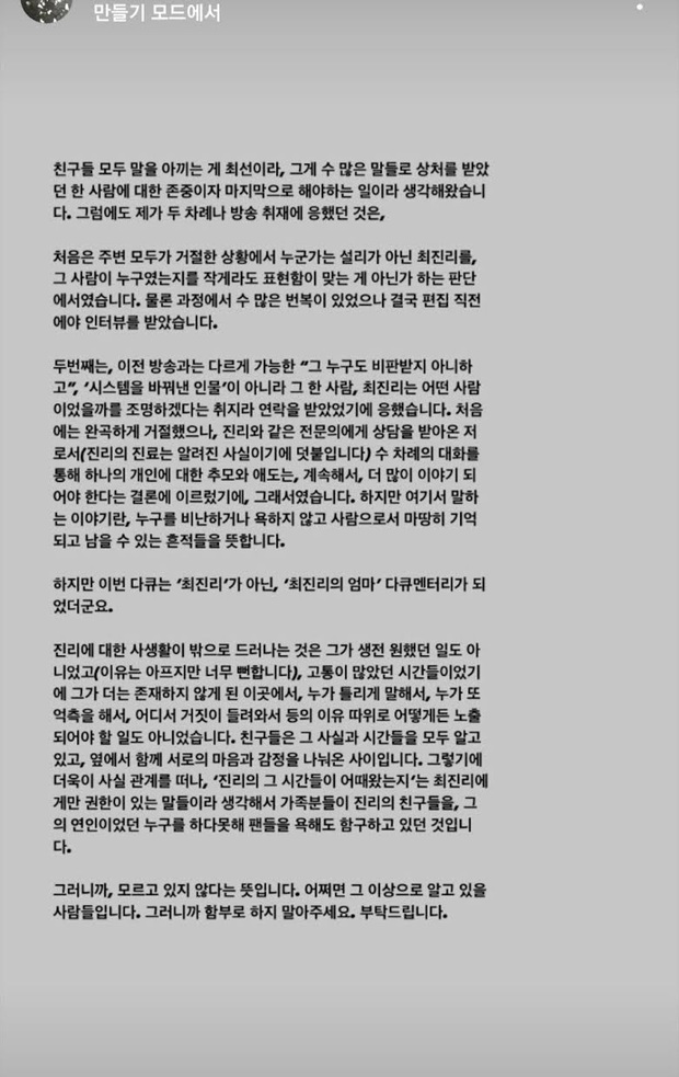 Biến căng: Bạn bè tố gia đình lợi dụng Sulli để nướng tiền, anh trai nữ idol gay gắt đáp trả bằng lời lẽ tục tĩu - Ảnh 5.