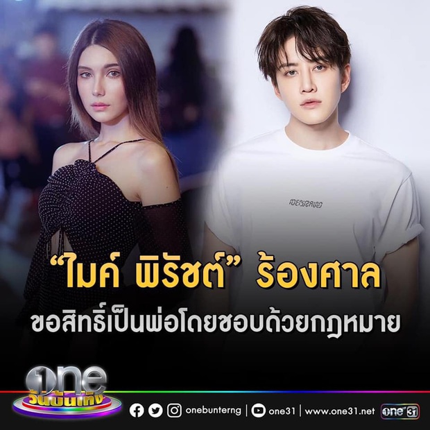 Biến xứ Thái: Mike Angelo kiện bạn gái cũ vì không cho gặp con, cuộc chiến giành quyền nuôi Maxwell căng như dây đàn - Ảnh 2.