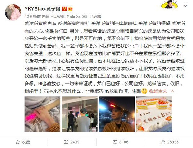 Bị mỉa mai sự nghiệp xuống dốc vì bố đại gia mất, Hoàng Tử Thao viết tâm thư tỏ thái độ gay gắt - Ảnh 4.