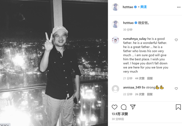 Bị mỉa mai sự nghiệp xuống dốc vì bố đại gia mất, Hoàng Tử Thao viết tâm thư tỏ thái độ gay gắt - Ảnh 8.