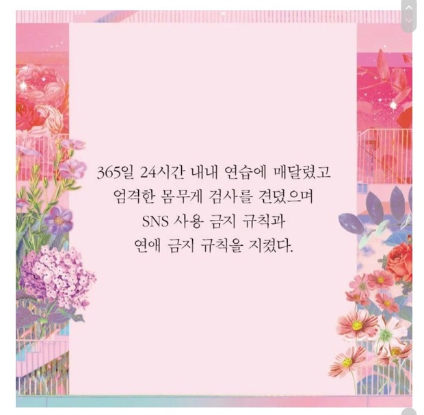 Tiểu thuyết của Jessica Jung gây tranh cãi: Ẩn ý bóc phốt SM chèn ép, 2 mỹ nam DBSK - Suju bị gọi hồn vì chi tiết hẹn hò - Ảnh 4.