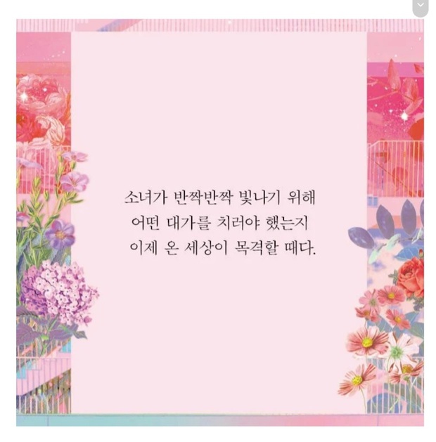 Tiểu thuyết của Jessica Jung gây tranh cãi: Ẩn ý bóc phốt SM chèn ép, 2 mỹ nam DBSK - Suju bị gọi hồn vì chi tiết hẹn hò - Ảnh 6.