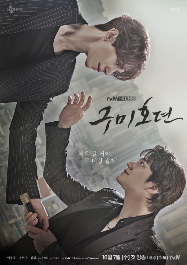 Đối đầu căng thẳng hồ ly Kim Bum trên poster Tale of the Nine Tailed mà nhìn đầu tóc Lee Dong Wook vẫn như đi lạc từ Goblin? - Ảnh 1.