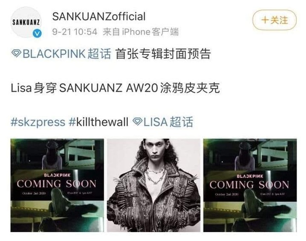 Fan BLACKPINK đã nhận diện được idol trên ảnh teaser bằng cách... nhìn outfit đoán đại sứ thương hiệu? - Ảnh 4. Fan BLACKPINK đã nhận diện được idol trên ảnh teaser bằng cách... nhìn outfit đoán đại sứ thương hiệu? - Ảnh 4.