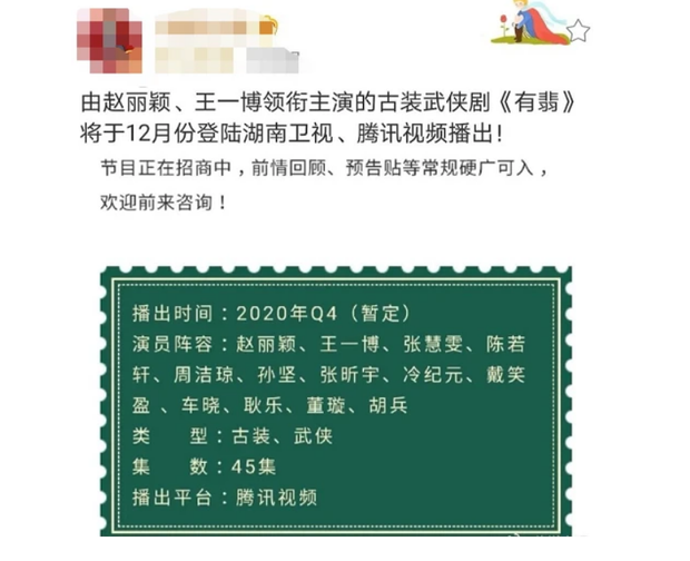 Hữu Phỉ bất ngờ bị đài lớn gạch tên khỏi suất chiếu năm sau, tương lai nào cho cặp Triệu Lệ Dĩnh - Vương Nhất Bác? - Ảnh 8.