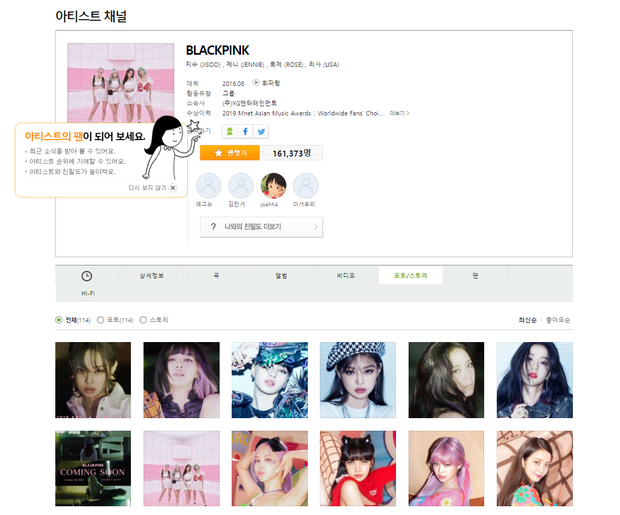 Hết bị dìm trong teaser, Rosé lại bị YG bỏ quên ở loạt ảnh profile của BLACKPINK trên Melon khiến fan la ó vì bức xúc - Ảnh 1.
