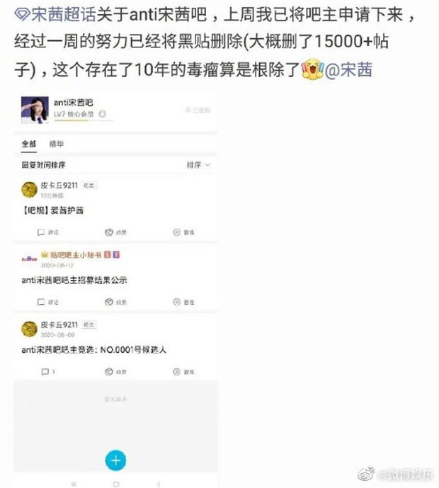 Fan Victoria f(x) khiến Cnet ngả mũ bái phục: Nằm vùng trong nhóm anti 10 năm trời để tìm cơ hội báo thù cực gắt cho idol - Ảnh 3. Fan Victoria f(x) khiến Cnet ngả mũ bái phục: Nằm vùng trong nhóm anti 10 năm trời để tìm cơ hội báo thù cực gắt cho idol - Ảnh 3.