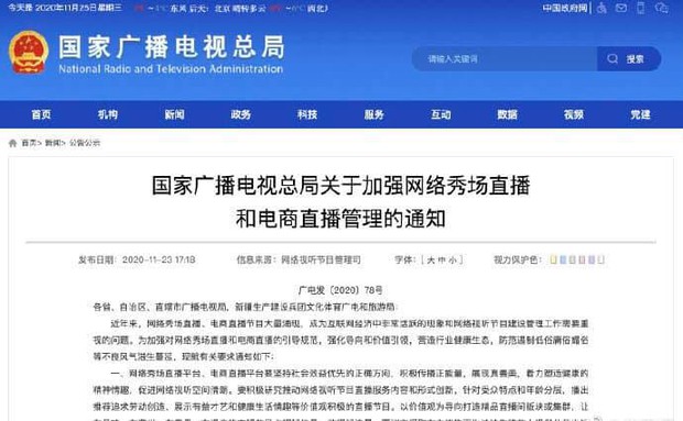 Cục Quảng Điện xứ Trung cấm cửa nghệ sĩ dính phốt trên truyền thông online, triệt đường tái xuất của Lại Quán Lâm? - Ảnh 1.