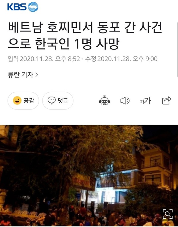 Các trang tin Hàn Quốc đồng loạt đưa tin vụ một thi thể được phát hiện trong vali ở Sài Gòn - Ảnh 2.