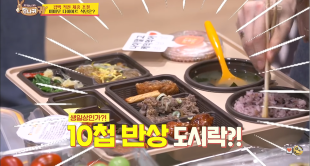 Đài KBS hé lộ thực đơn ăn kiêng đầy nghịch biến của các chị đẹp MAMAMOO, hóa ra người ăn nhiều nhất lại là người ít tăng cân nhất - Ảnh 7.